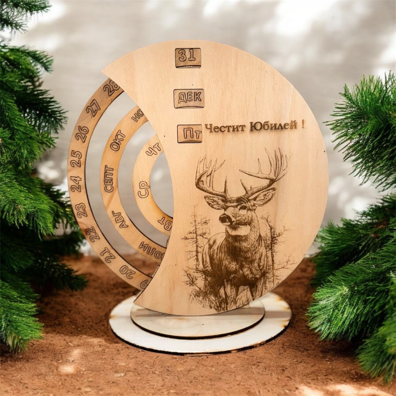 Вечен календар - Image 3