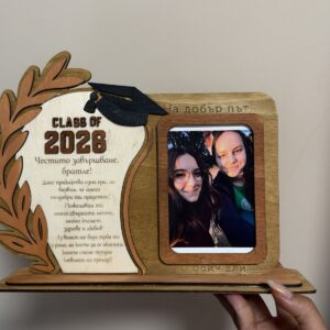 🎓 Персонализирана рамка за снимка за абитуриентски бал – специален спомен за един незабравим момент