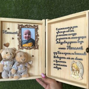 Покана за кръстници – персонализирана дървена кутия-книга със снимка и специален въпрос
