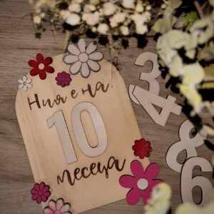 Месечинки за бебе (0–12 месеца) .Семпъл дизайн с цветя и персонализация