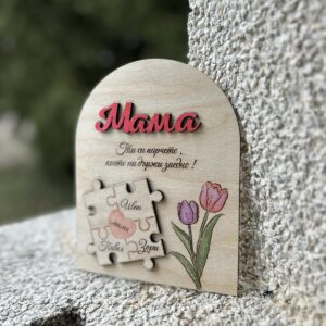 Уникален плакет за "Мама"